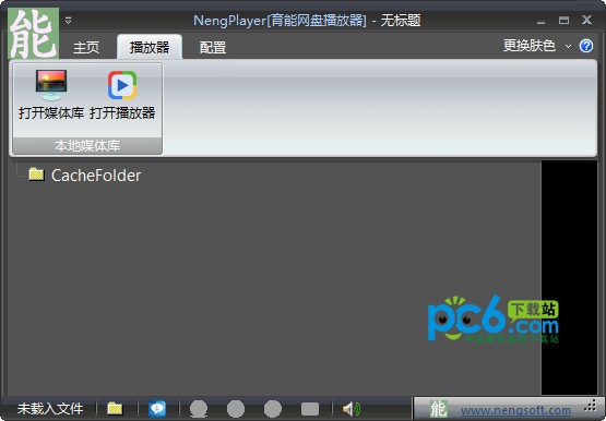 nengplayer育能网盘播放器