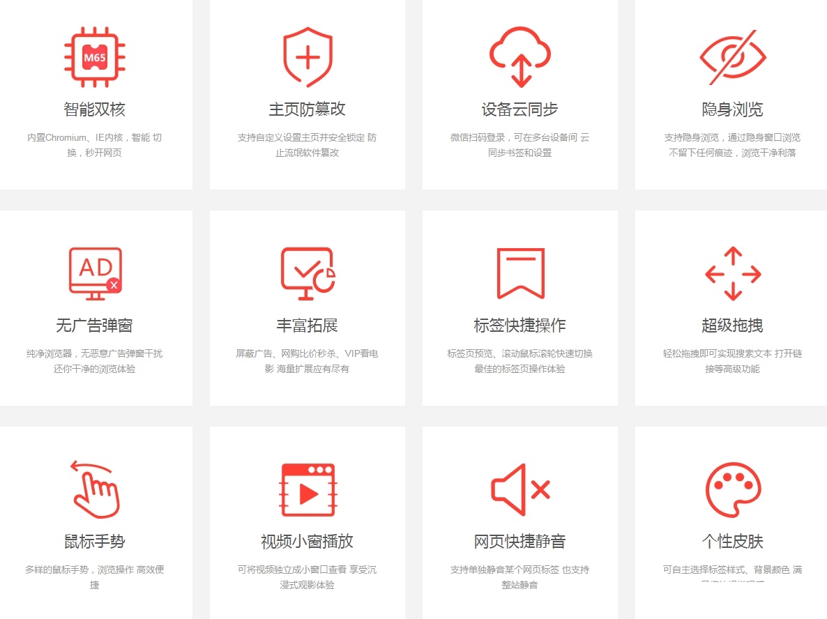 高工极速浏览器