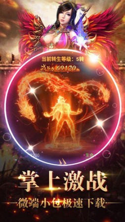 中州传世元神