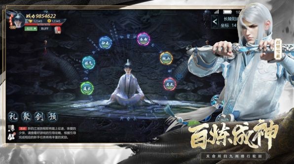 九灵神域剑墟归来