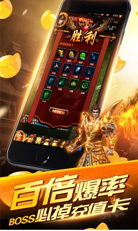 鬼斩神器传奇