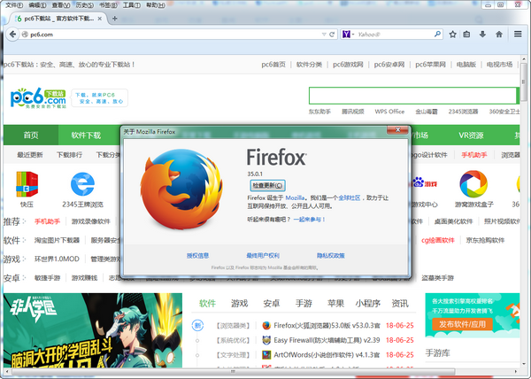 Firefox(火狐浏览器)