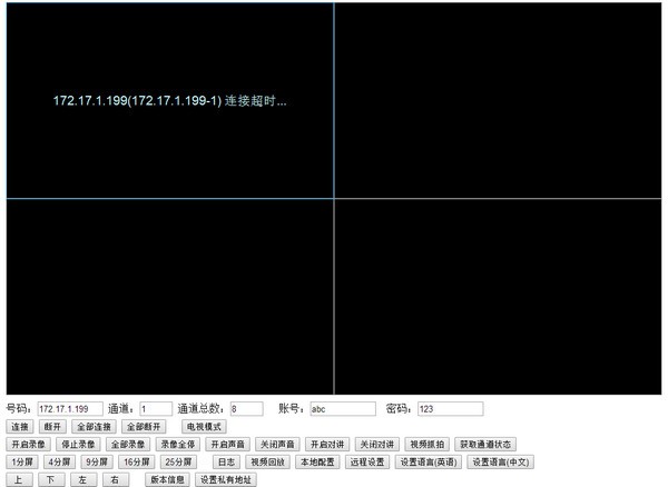 中维Web视频播放控件(WebPlugin)