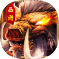 帝战新西游封神
