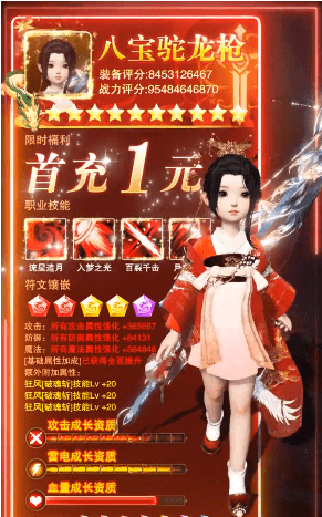 永夜帝姬