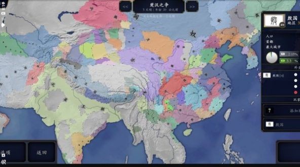 中华上下五千年2汉魏三国