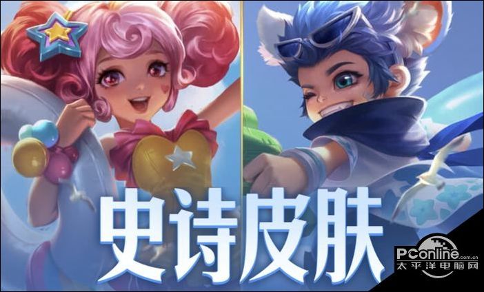 王者荣耀史诗皮肤限时抽奖活动攻略