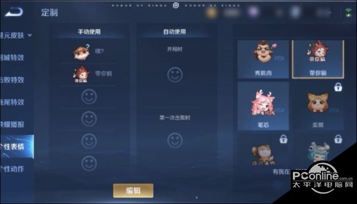 王者荣耀s23个性表情怎么用？个性表情使用方法