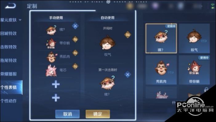 王者荣耀s23个性表情怎么用？个性表情使用方法