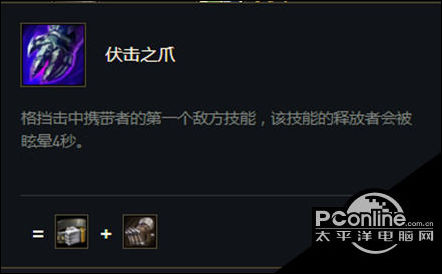 云顶之弈S5赛季伏击之爪属性一览