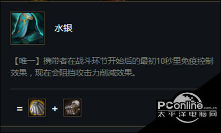 云顶之弈S5赛季水银怎么样？水银属性一览