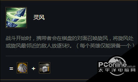 云顶之弈S5赛季灵风怎么样？灵风属性一览