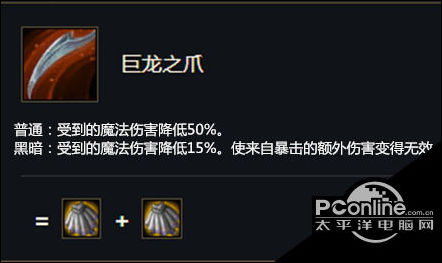 云顶之弈S5赛季巨龙之爪属性一览