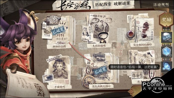 王者荣耀入职大理寺活动怎么玩？入职大理寺攻略
