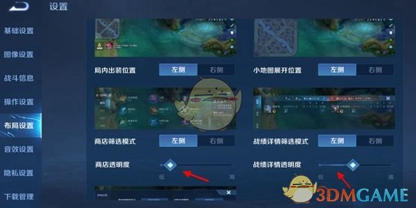王者荣耀操作设置怎么最佳