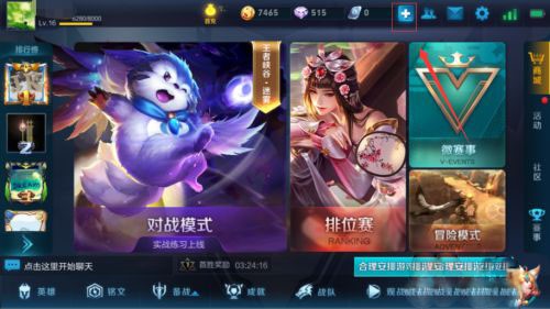 王者荣耀加速包在哪买