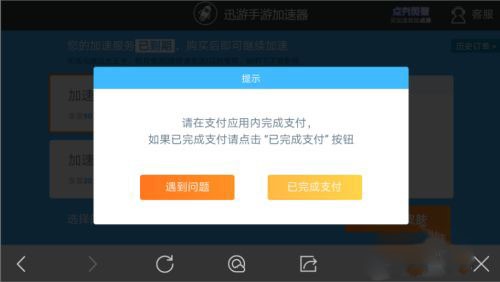 王者荣耀加速包在哪买