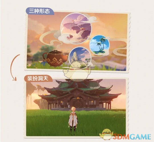 《原神》洞天解锁方法介绍