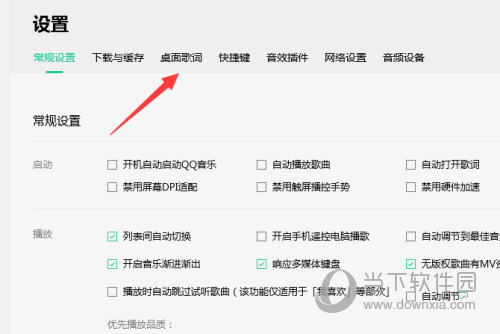 QQ音乐怎么设置歌词显示多行 设置方法介绍