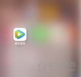 腾讯视频怎么关闭运营商网络下载 关闭方法介绍