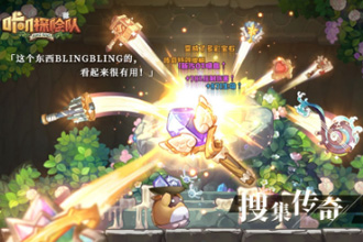 咔叽探险队命运卡有什么用 命运卡作用介绍
