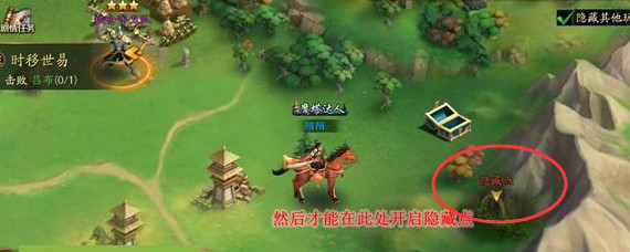 放开那三国3隐藏关卡怎么进 放开那三国3各章节隐藏点触发位置攻略