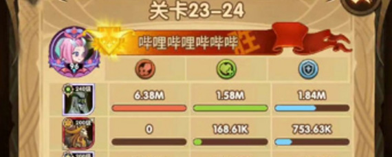 剑与远征23-24怎么过 剑与远征23-24通关攻略