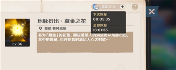 原神原粹树脂作用 原神原粹树脂用途
