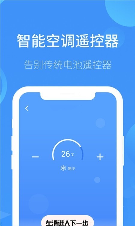 空调遥控器通用