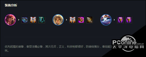 云顶之弈11.7版本重秘山海阵容出装攻略