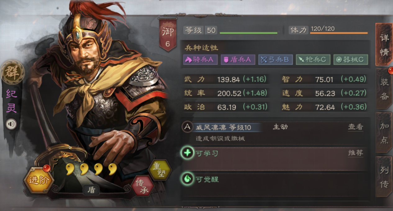 三国志战略版纪灵使用攻略 三国志战略版纪灵怎么玩