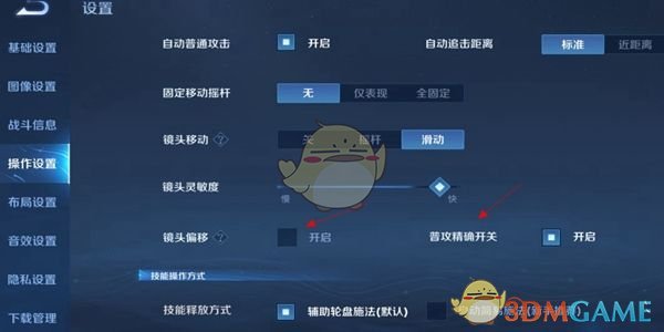 王者荣耀设置怎么调最好