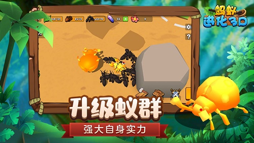 蚂蚁进化3d飞行蚂蚁怎么飞视频 微信小游戏蚂蚁进化3d飞行蚂蚁怎么飞