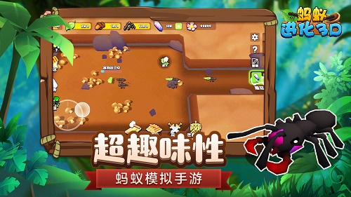 蚂蚁进化3d飞行蚂蚁怎么飞视频 微信小游戏蚂蚁进化3d飞行蚂蚁怎么飞