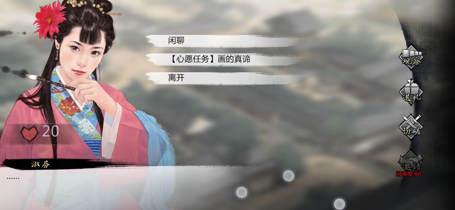 《我的侠客》天麻获取方法