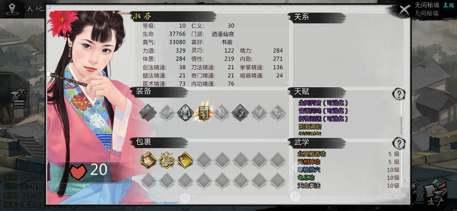 《我的侠客》天麻获取方法