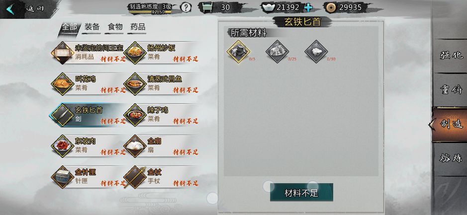 《我的侠客》天麻获取方法