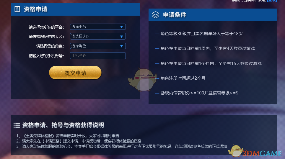 王者荣耀体验服怎么进