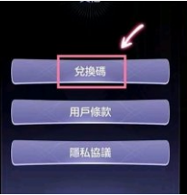 《少女的王座》注册礼包兑换码