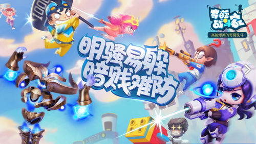 皮肤(永久)激活码2021没过期奇葩战斗家 奇葩战斗家皮肤(永久)激活码2021