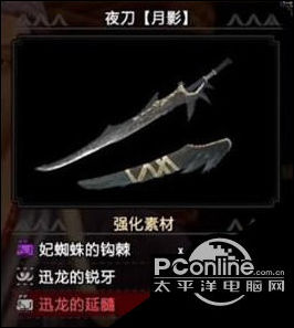 怪物猎人崛起夜刀月影派生属性一览