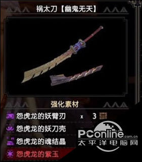 怪物猎人崛起祸太刀幽鬼无天派生属性一览