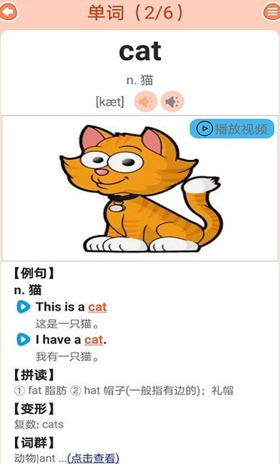 新概念英语青少版同步课堂