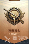 和平精英段位等级顺序2022