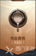 和平精英段位等级顺序2022