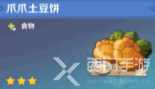 原神角色特殊料理一览表