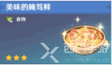 原神角色特殊料理一览表