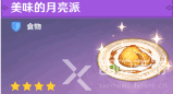原神角色特殊料理一览表