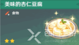 原神角色特殊料理一览表