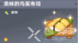 原神角色特殊料理一览表